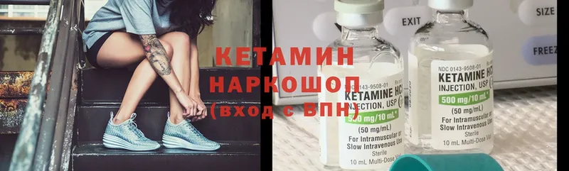 КЕТАМИН ketamine  даркнет как зайти  Зубцов 