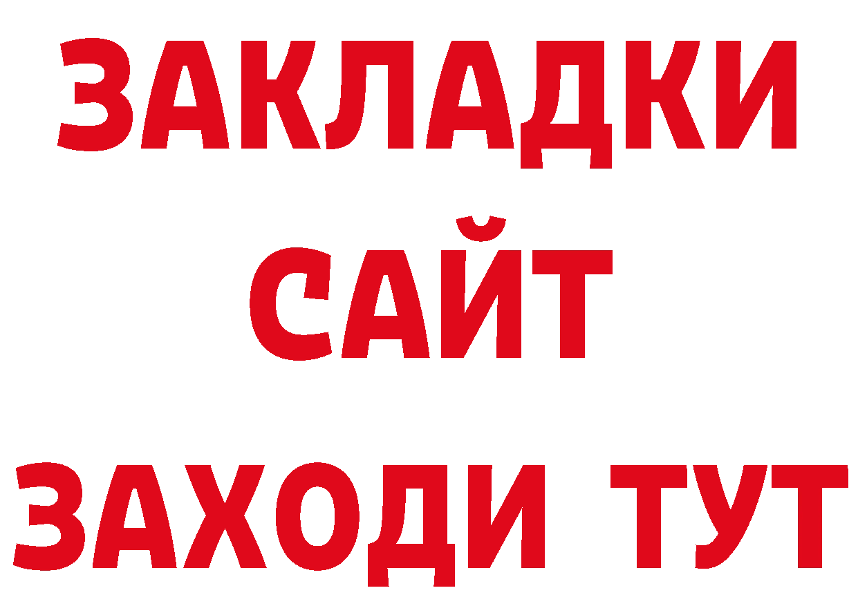 БУТИРАТ Butirat рабочий сайт площадка гидра Зубцов