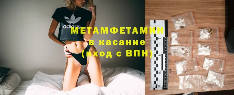 МЕГА   Зубцов  МЕТАМФЕТАМИН Methamphetamine 